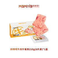 mamiya 牛肉午餐肉 210g 1盒