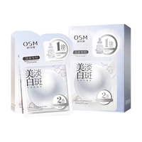 欧诗漫（OSM）珍珠美白淡斑面膜补水保湿改善暗沉烟酰胺提亮肤色【调色师】 【美白祛斑】加量不加价 6片 3.0版