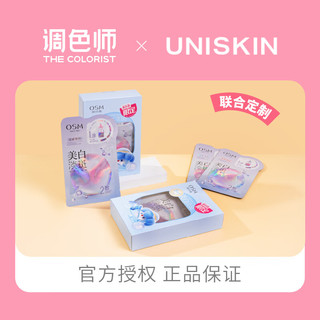 欧诗漫（OSM）珍珠美白淡斑面膜补水保湿改善暗沉烟酰胺提亮肤色【调色师】 3盒美白祛斑面膜 18片 3.0版