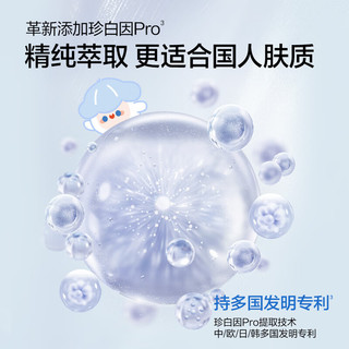 欧诗漫（OSM）珍珠美白淡斑面膜补水保湿改善暗沉烟酰胺提亮肤色【调色师】 3盒美白祛斑面膜 18片 3.0版