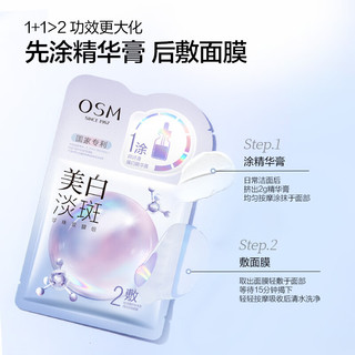 欧诗漫（OSM）珍珠美白淡斑面膜补水保湿改善暗沉烟酰胺提亮肤色【调色师】 3盒美白祛斑面膜 18片 3.0版