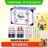 Kronenbourg 1664凯旋 1664 凯旋 1664微醺礼盒 熟啤酒 500ml*8罐