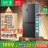 容声 离子净味系列 BCD-465WD18FP 风冷十字对开门冰箱 465L