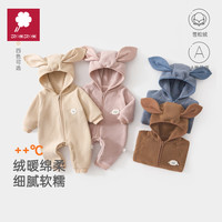 ami 外出连体衣2025新生儿哈衣秋冬款雪粒绒小羊男女带帽连体 米 100cm（2-3个岁）315g