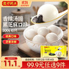 湾仔码头 一品黑芝麻香糯汤圆 10只 200g
