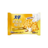 太平梳打饼干 苏打饼干 100g袋装早餐代餐咸味休闲零食下午茶点心 奶盐味100g*2袋