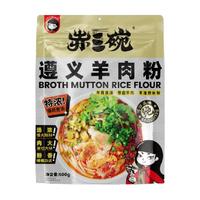 赤三碗速食产品遵义羊肉粉500g*5早餐米粉