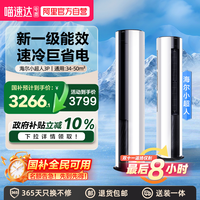 小超人 KFR-72LW/01FCC81XU1 一级能效 立柜式空调 3匹