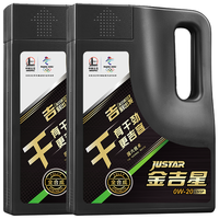 长城润滑油 金吉星 干系列 SP 0W-20 全合成机油 维修保养 汽车用品 4L*2瓶