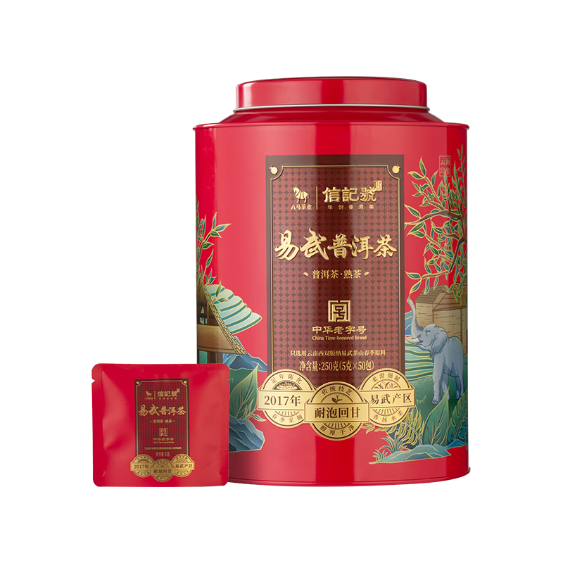八马茶业 bamatea信记号中华老字号 普洱茶云南易武熟普 2017年250g罐装茶叶自己喝