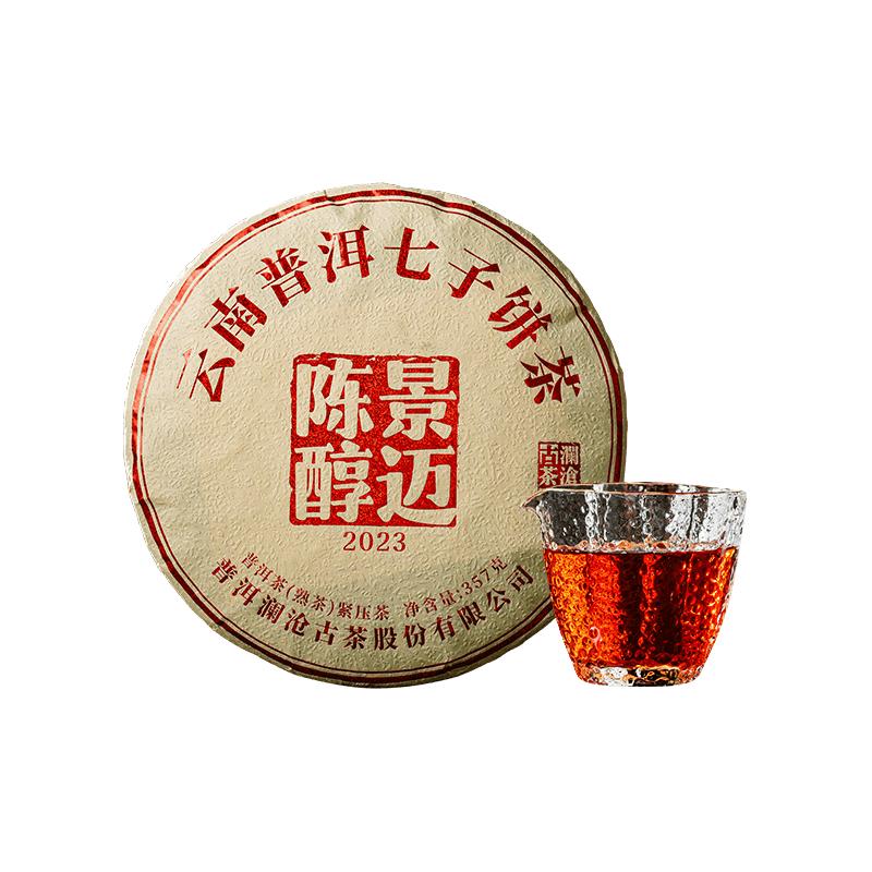 澜沧古茶叶普洱茶景迈陈醇云南普洱熟茶 2023年饼茶送礼