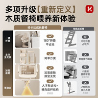 哈卡达儿童成长椅宝宝餐椅婴幼儿家用吃饭桌实木座椅可折叠餐桌椅