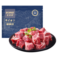 宝润德 原切谷饲牛腩块 4斤 牛肉生鲜炖牛肉番茄牛腩食材 源头直发