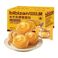 比比赞（BIBIZAN）水牛乳椰蓉面包750g零蔗糖早餐饱腹代餐饼干蛋糕点心小吃休闲零食