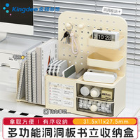 金蝶 Kingdee 桌面收纳盒洞洞板抽屉式学生书桌整理展示架笔筒工位办公桌置物架 WJGL5116