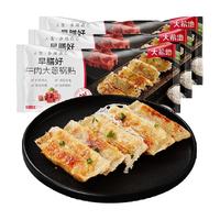 88VIP：大希地 牛肉大葱锅贴特色早餐半成品空气炸锅半成品食材