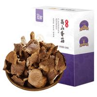 云耳云南高原特产高山野生香菇小香蕈120g南北干货山珍菌菇煲汤材料