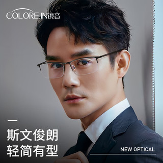 蔡司镜片近视眼镜男商务半框眼睛框可配度数变色防蓝光辐射防雾护目镜 123241黑色 眼镜框