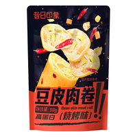 昔日印象 豆皮鸡肉卷50g*5袋 蔬菜鸡胸肉卷减低脂即食轻零食品烧烤味