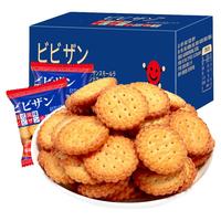 bi bi zan 比比赞 日式小圆饼干