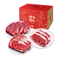 茶牛 牛排  澳洲谷饲原切牛排  年货礼盒 眼肉西冷菲力 1350g