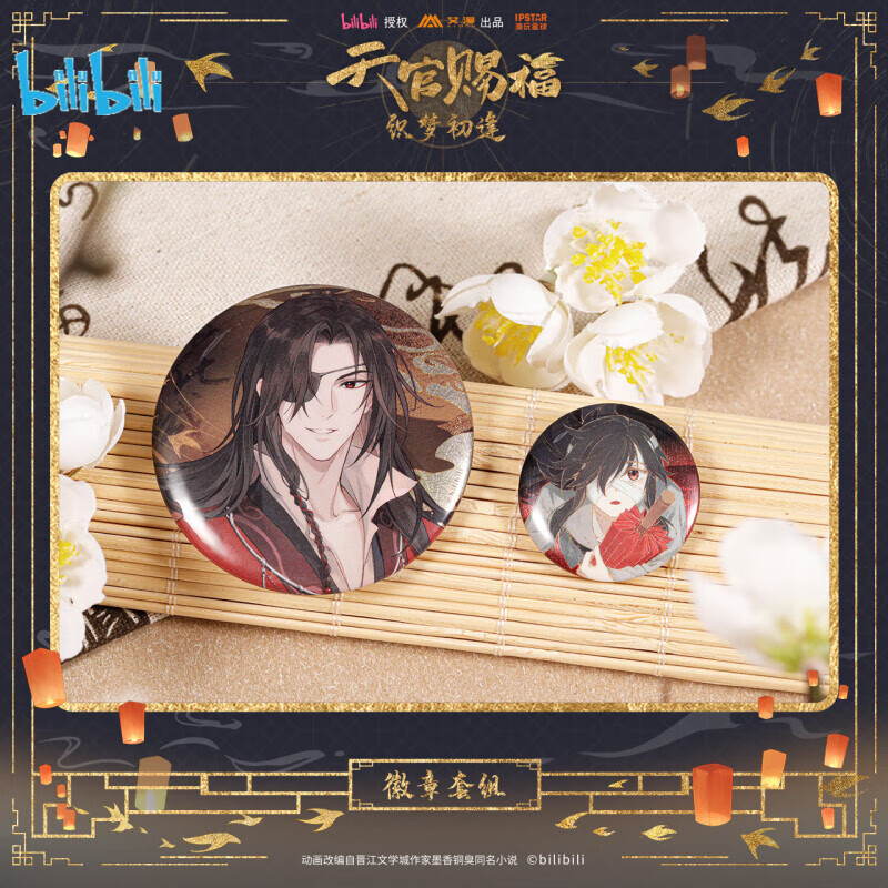 bilibili 织梦初逢 挂件 色纸