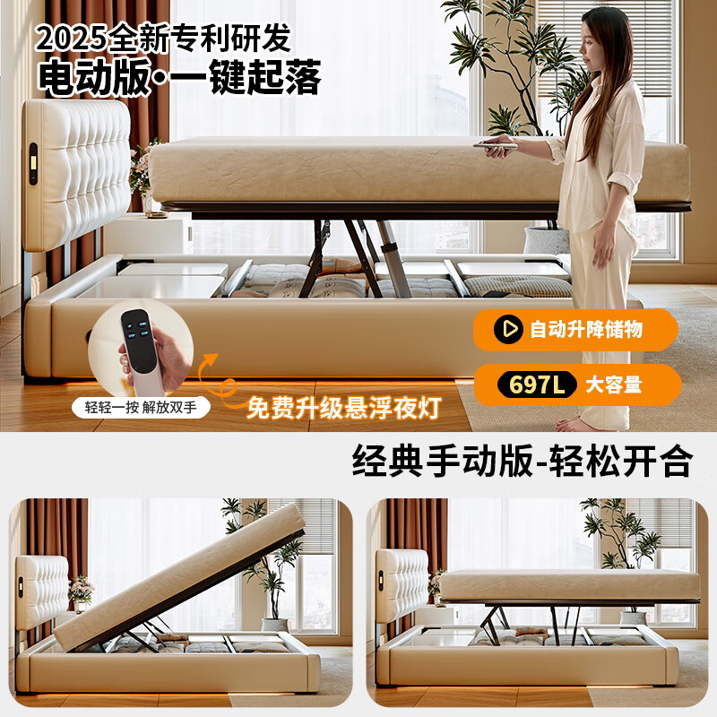 冬熊华夫格床奶油风薄床头真皮床主次卧双人小户型箱体储物平移床 【智能版】牛皮/静音排骨架 1500mm*2000mm电动平移储物结构