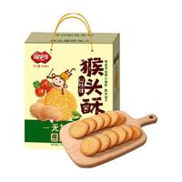 福事多无加蔗糖山楂味猴头酥饼干礼盒1500g休闲零食品