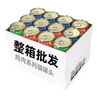 喵三餐猫罐头零食罐主食补水汤包营养猫咪试吃成幼猫湿粮24罐整箱