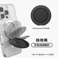 泡泡骚 磁吸 手机支架  极夜黑
