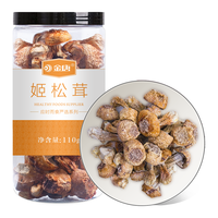 金唐精选姬松茸110g 巴西菇干货煲汤菌菇火锅食材