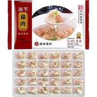 尚干扁肉福州小馄饨 福建特产小吃扁食云吞 手工速食薄皮速冻混沌