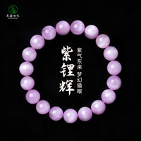 紫锂辉手串女男东海水晶玛瑙玉石紫色猫眼石宝石散珠子紫水晶手链