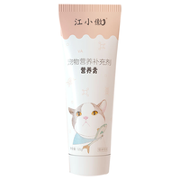江小傲化毛膏营养膏猫咪专用幼猫成猫英短120g猫咪营养膏