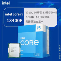intel12代13代酷睿CPU处理器i5 12600KF 13600KF盒装14600F散片12100F i5 13400F散片