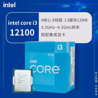 intel12代13代酷睿CPU处理器i5 12600KF 13600KF盒装14600F散片12100F i3 12100散片