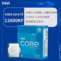 intel13代14代酷睿CPU处理器i5 12600KF散片14600KF 13600F盒装10400F i5 12600KF散片 CPU