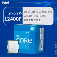intel13代14代酷睿CPU处理器i5 12600KF散片14600KF 13600F盒装10400F i5 12400F散片 CPU
