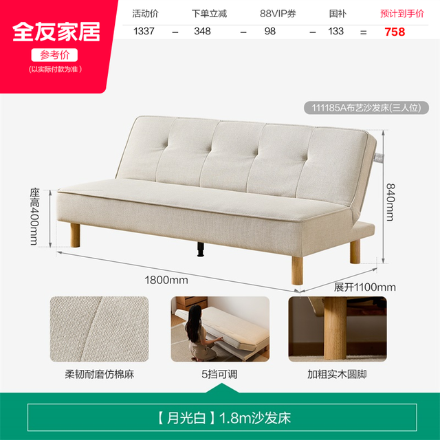 全友 111185 沙发床 1.8m 月光白