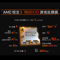 AMD RYZENR7 7800X3D R9 9800X3D 9900X3D 9950X3D盒装散片全新CPU处理器 AMD 锐龙5 7600X3D【中文盒装】