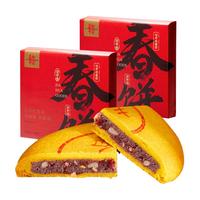 嘉华鲜花饼团圆春饼云南小吃年货礼盒零食品春节糕点心食品