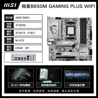  AMD 7800X3D 主板CPU套装