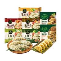 必品阁王饺子490g*5+脆皮煎饺250g*2共七袋2950g早餐速冻蒸饺锅贴