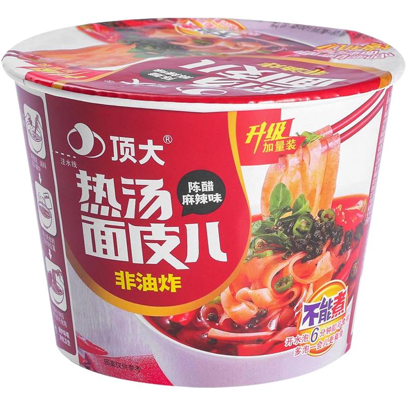 顶大面皮麻酱12桶整箱凉皮开袋即食早餐速食懒人食品红油面皮宽粉