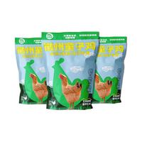 【直播专享】蛋鲜森金奖无抗童子鸡3只装净膛新鲜现杀清蒸白切鸡