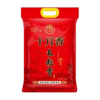 十月香 大米东北大米长粒香米5kg2022年新米真空锁鲜软香粳米10斤