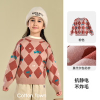 棉花堂(cottontown)【抗静电】棉花堂复古毛衣儿童菱格纹毛衣针织衫外套兄妹姐弟装 橘色 100 100/56