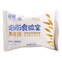莜莜燕麦面营养代餐面条粗粮燕麦非油炸方便面袋装健康夜宵荞麦面