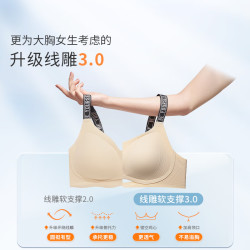 奶糖派 线雕3.0系列无痕承托内衣女无钢圈大胸显小文胸聚拢胸罩 线雕3.0-卡布奇诺 S 1