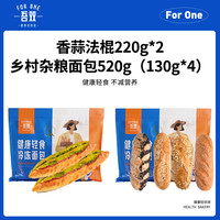 吾双海盐香蒜法棍220g*4蒜香法棍短法棒手作面包法式硬欧包代早餐